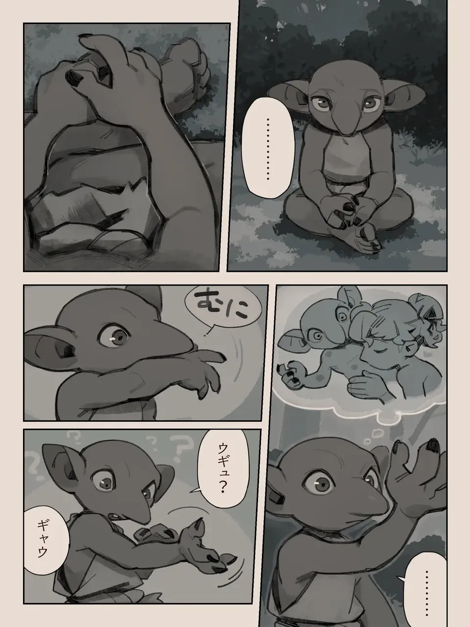 [Komeko] Different language futanari ♀ x goblin ♂ Fhentai - Page 54