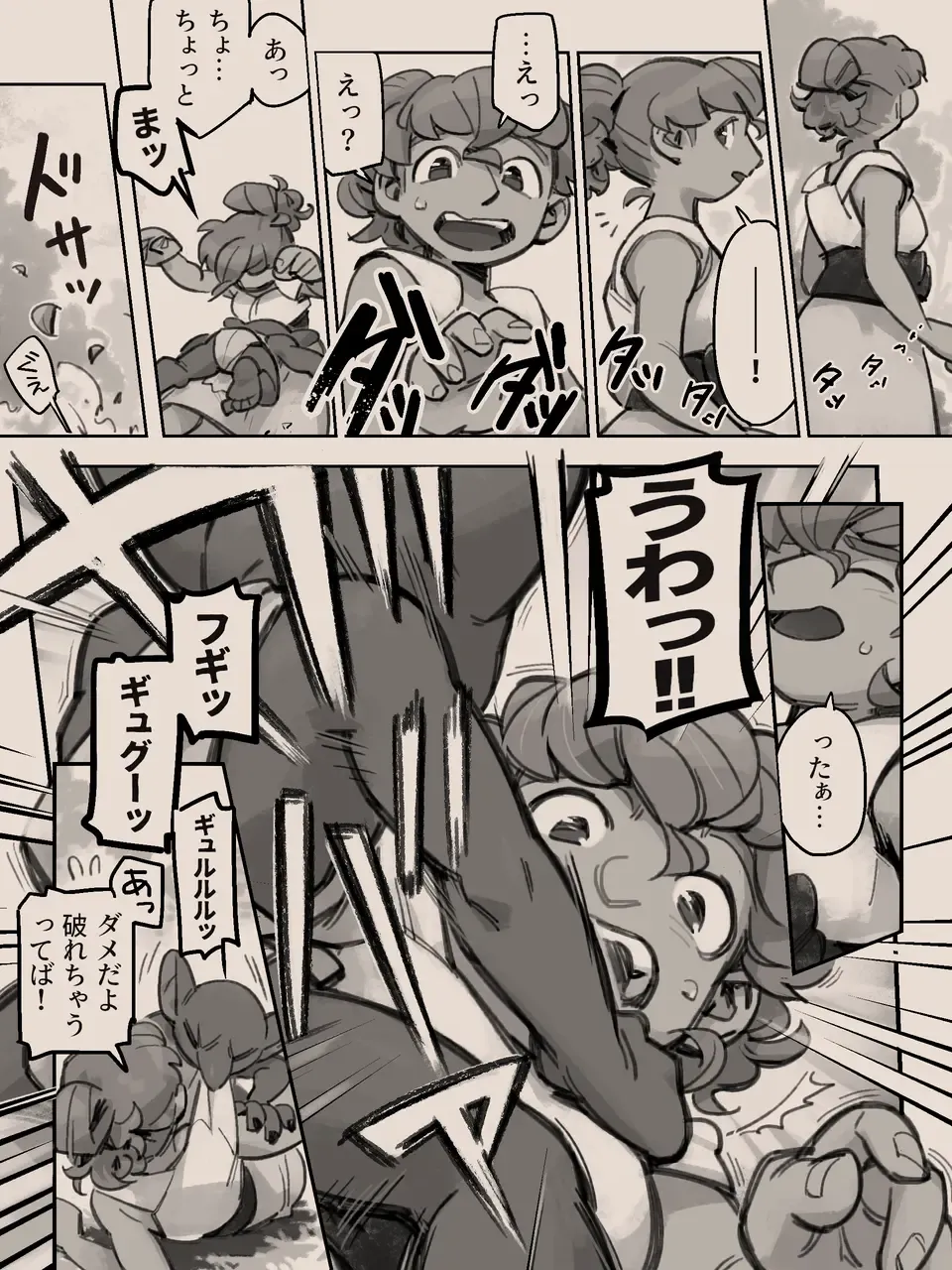 [Komeko] Different language futanari ♀ x goblin ♂ Fhentai - Page 60