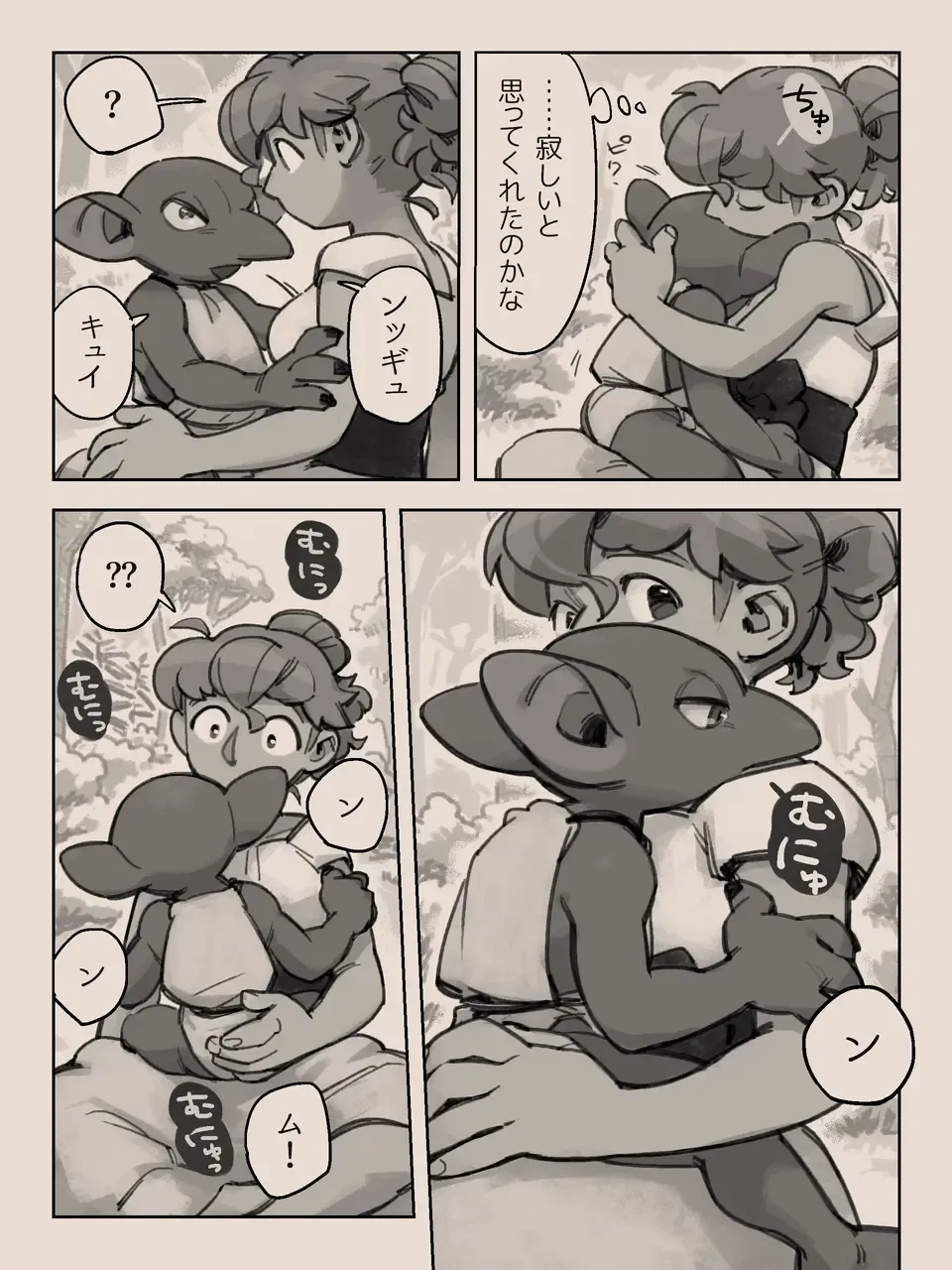 [Komeko] Different language futanari ♀ x goblin ♂ Fhentai - Page 64