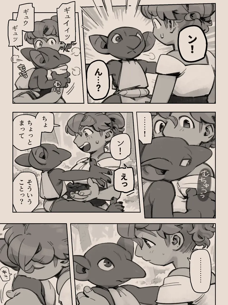 [Komeko] Different language futanari ♀ x goblin ♂ Fhentai - Page 65