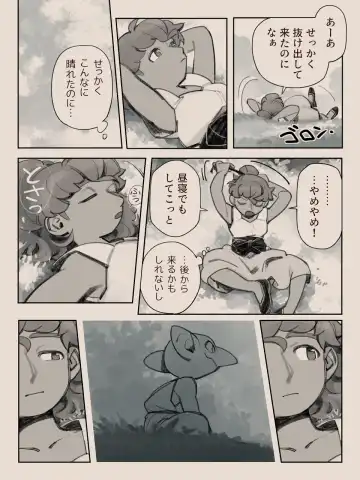 [Komeko] Different language futanari ♀ x goblin ♂ Fhentai.net - Page 43