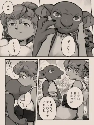 [Komeko] Different language futanari ♀ x goblin ♂ Fhentai.net - Page 63