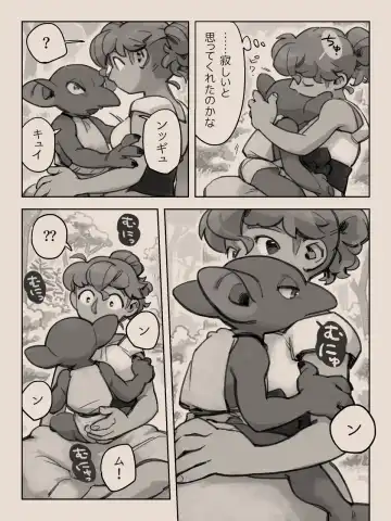 [Komeko] Different language futanari ♀ x goblin ♂ Fhentai.net - Page 64