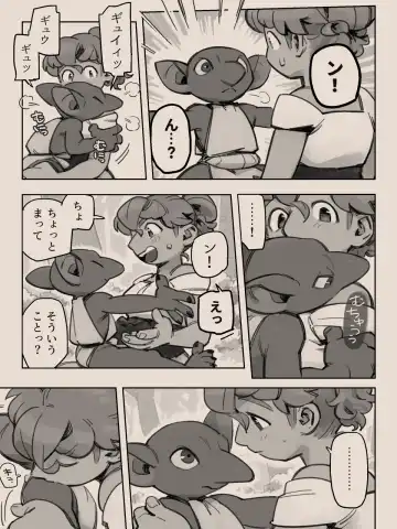 [Komeko] Different language futanari ♀ x goblin ♂ Fhentai.net - Page 65