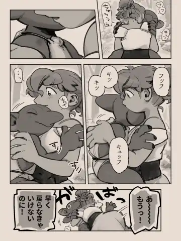 [Komeko] Different language futanari ♀ x goblin ♂ Fhentai.net - Page 66