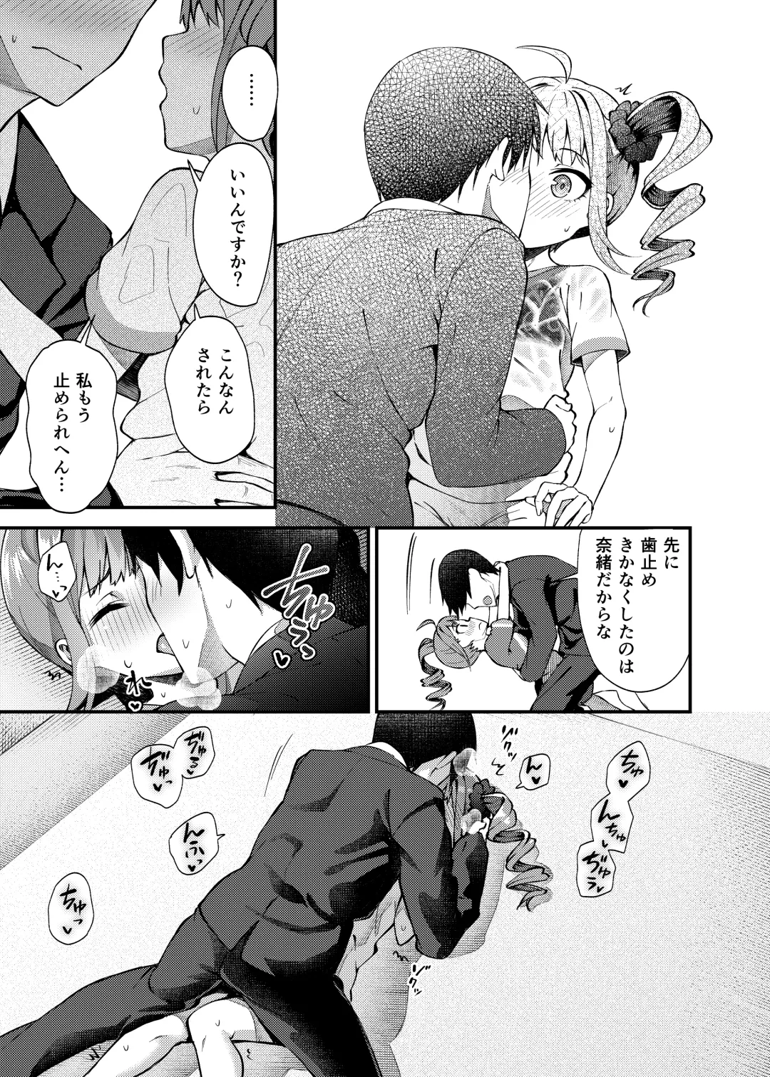 [Binsen] Tatoeba Konna Million Theater -Yokoyama Nao no Baai- Fhentai - Page 10