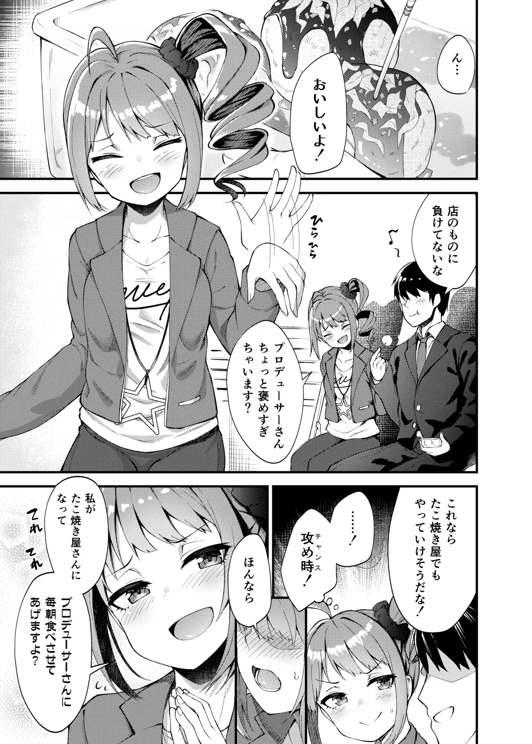 [Binsen] Tatoeba Konna Million Theater -Yokoyama Nao no Baai- Fhentai - Page 2