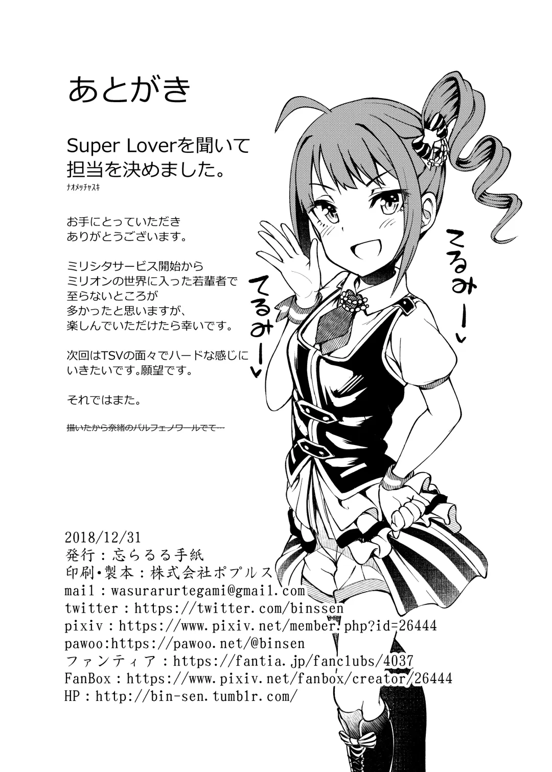 [Binsen] Tatoeba Konna Million Theater -Yokoyama Nao no Baai- Fhentai - Page 25