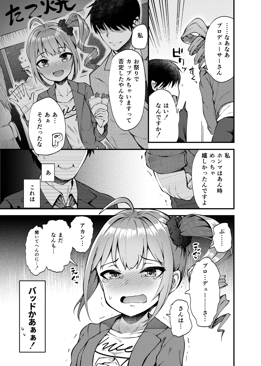 [Binsen] Tatoeba Konna Million Theater -Yokoyama Nao no Baai- Fhentai - Page 4