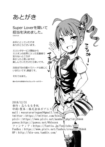 [Binsen] Tatoeba Konna Million Theater -Yokoyama Nao no Baai- Fhentai - Page 25