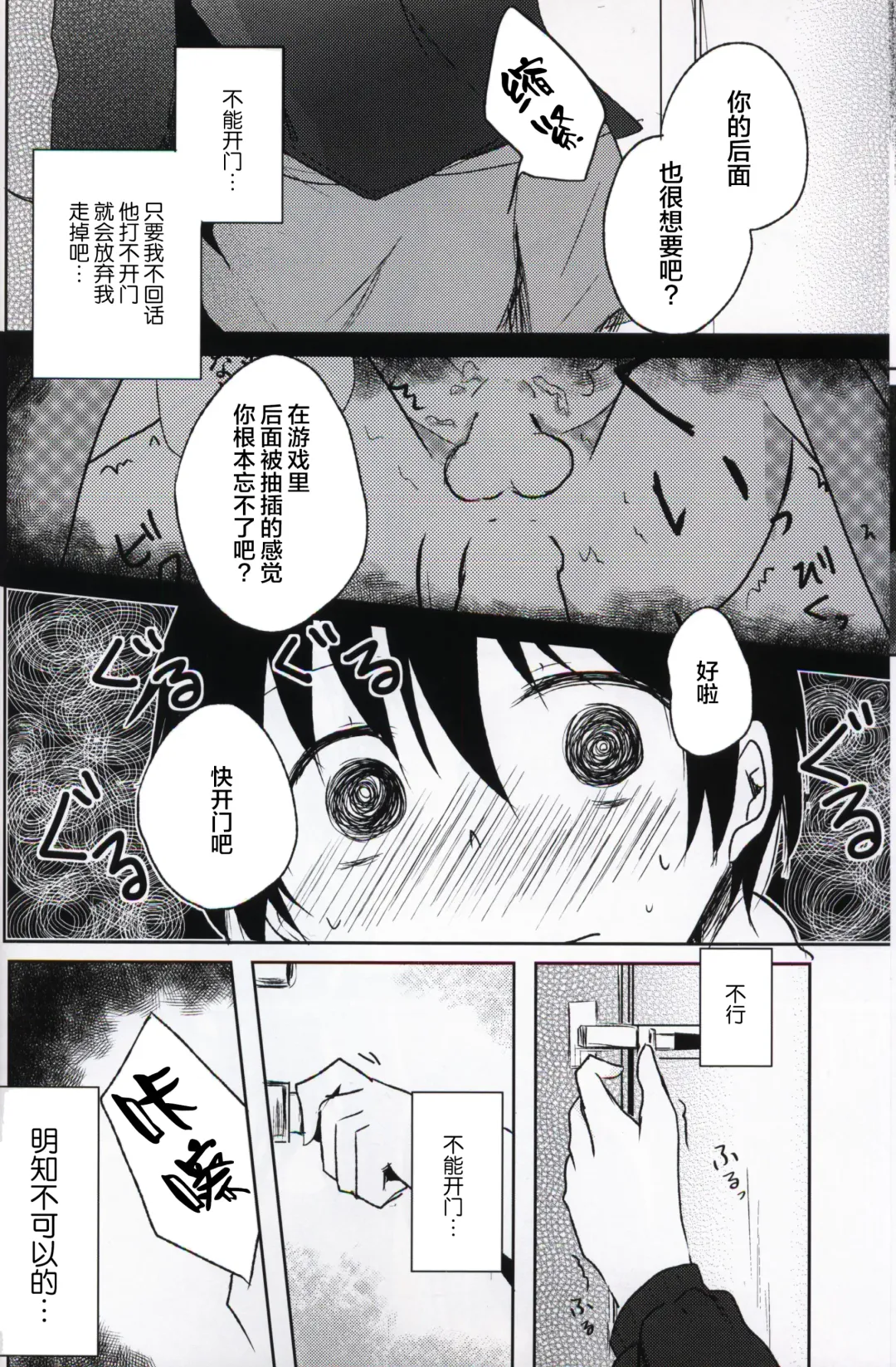 [Shindou Yuki] Netorare-kei Danshi. Fhentai - Page 13