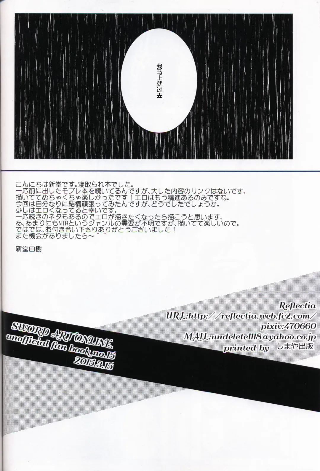 [Shindou Yuki] Netorare-kei Danshi. Fhentai - Page 25