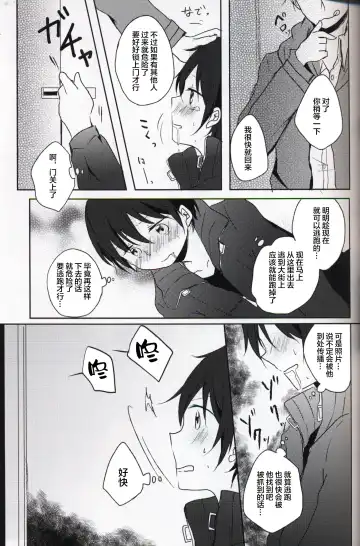 [Shindou Yuki] Netorare-kei Danshi. Fhentai - Page 10