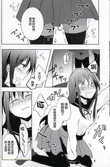 [Shindou Yuki] Netorare-kei Danshi. Fhentai - Page 15