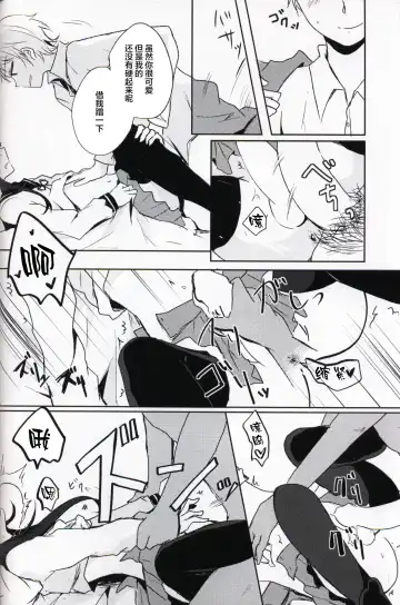 [Shindou Yuki] Netorare-kei Danshi. Fhentai - Page 17