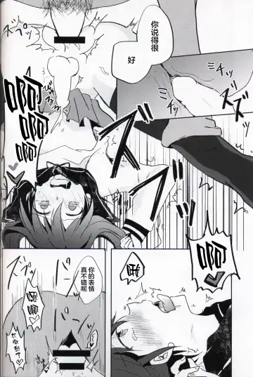 [Shindou Yuki] Netorare-kei Danshi. Fhentai - Page 19