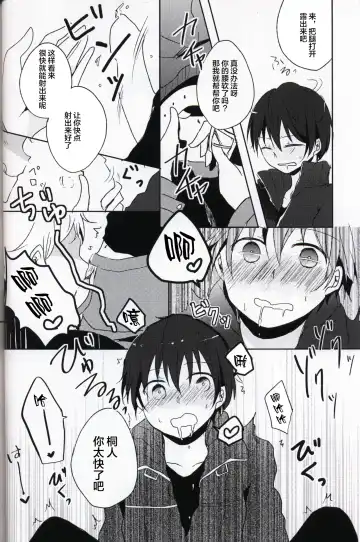 [Shindou Yuki] Netorare-kei Danshi. Fhentai - Page 9