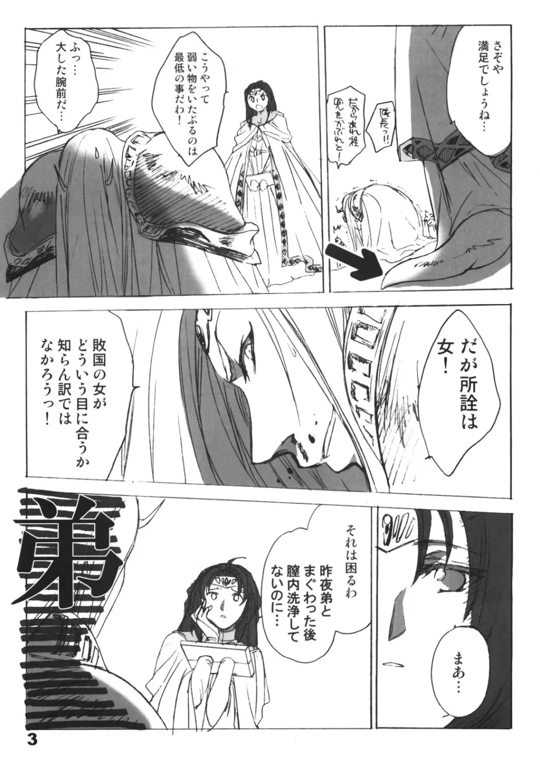 [Heizo - Kitoen] Dotanba Setogiwa Gakeppuchi 13 Fhentai - Page 3