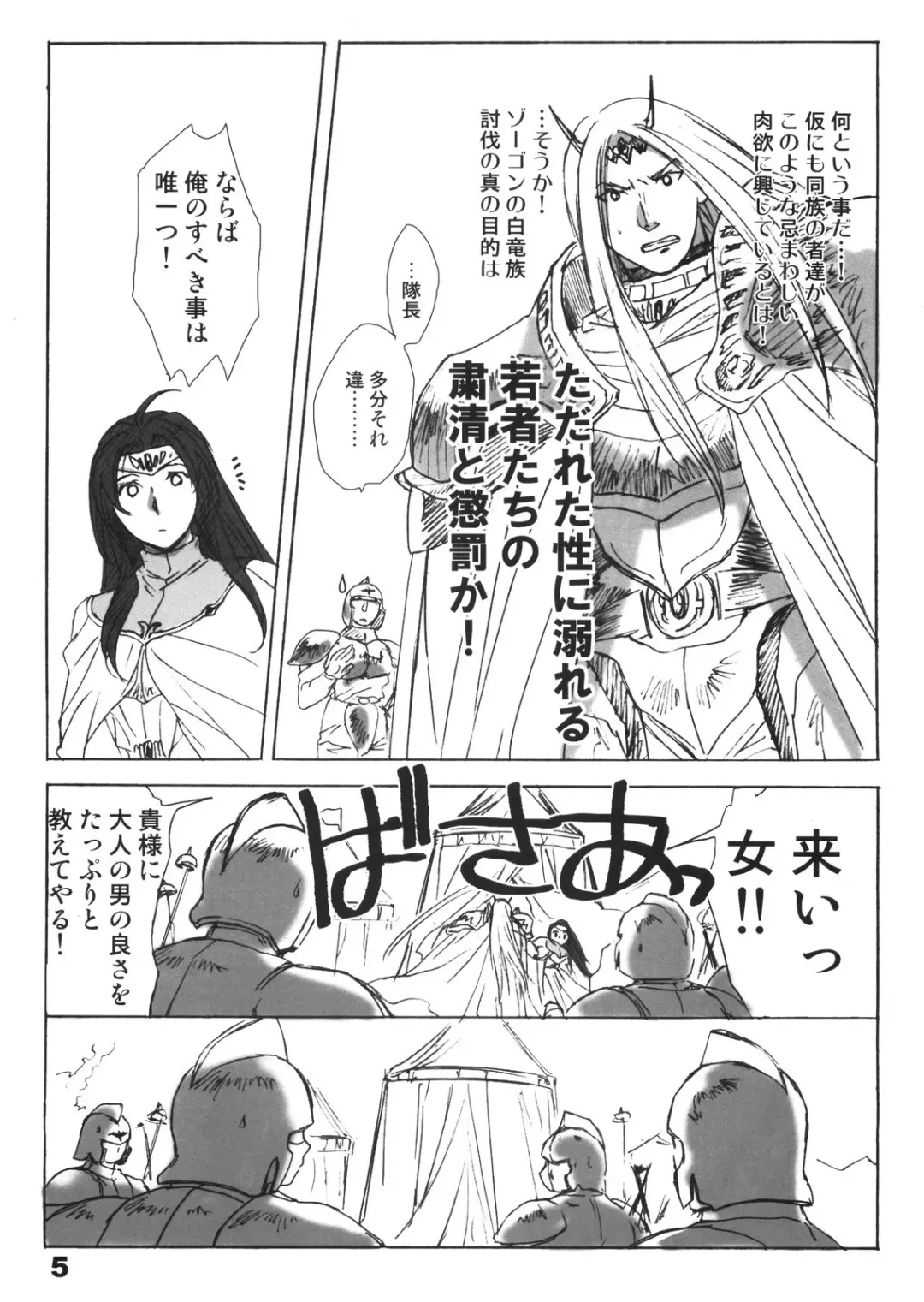 [Heizo - Kitoen] Dotanba Setogiwa Gakeppuchi 13 Fhentai - Page 5