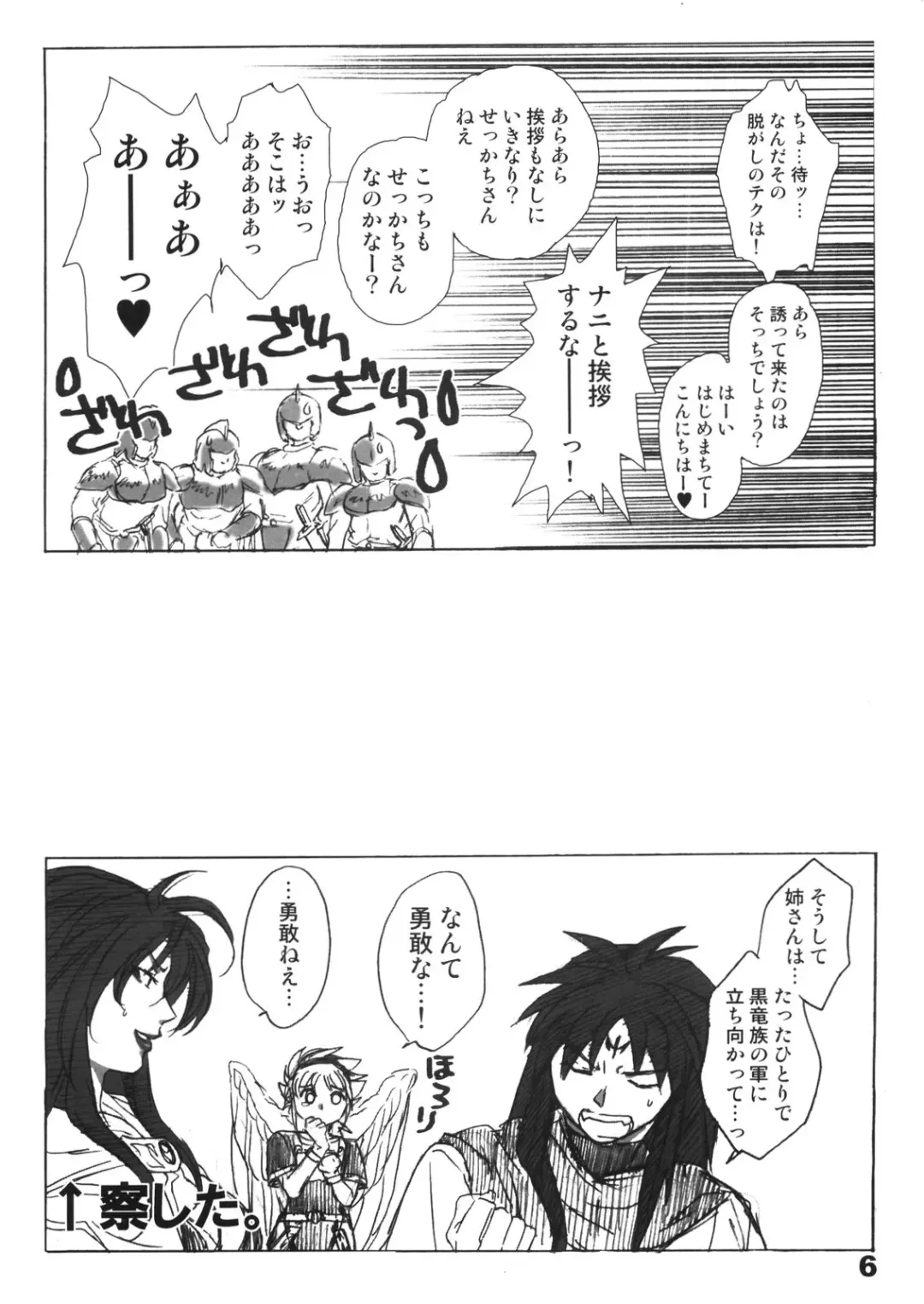 [Heizo - Kitoen] Dotanba Setogiwa Gakeppuchi 13 Fhentai - Page 6