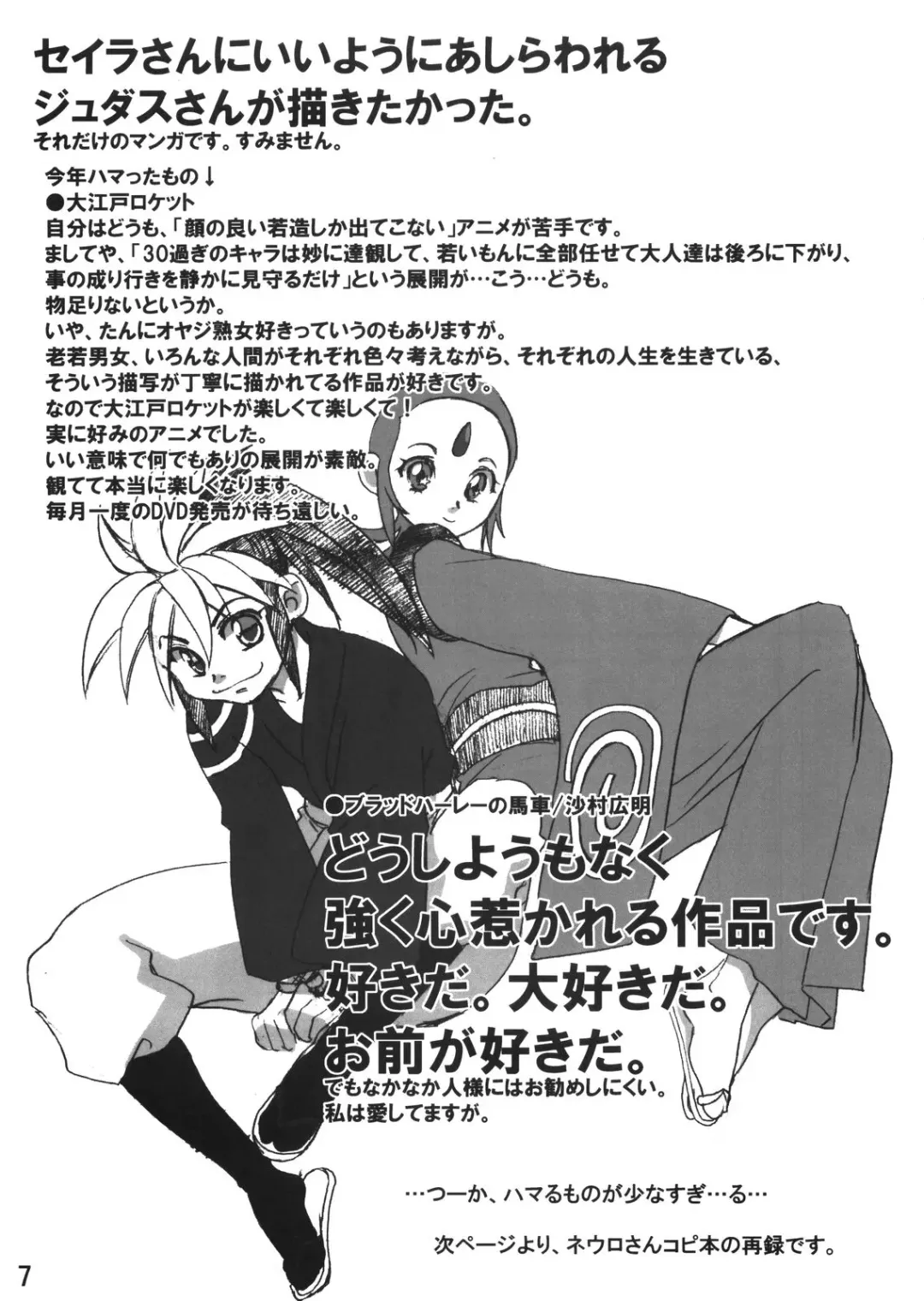 [Heizo - Kitoen] Dotanba Setogiwa Gakeppuchi 13 Fhentai - Page 7