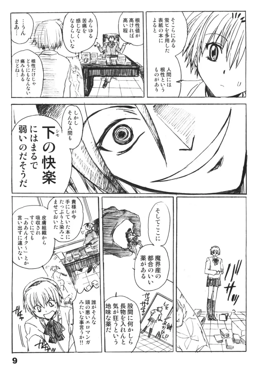 [Heizo - Kitoen] Dotanba Setogiwa Gakeppuchi 13 Fhentai - Page 9