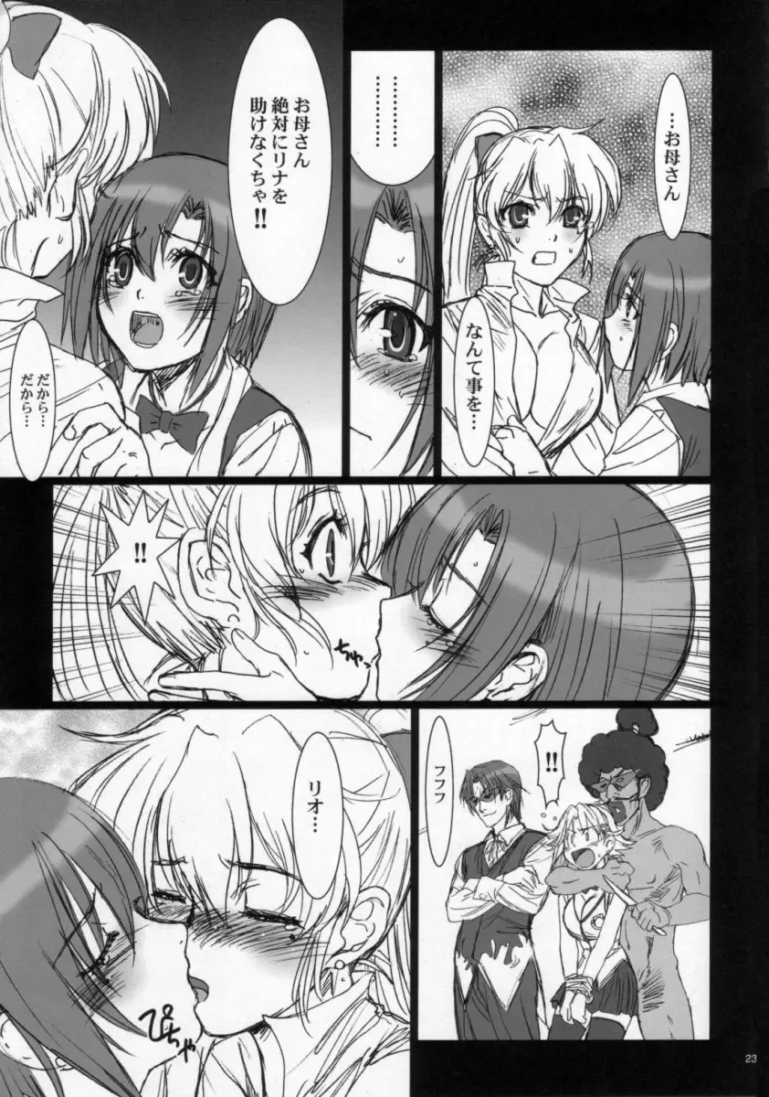 [Nanno Koto] Sweet Heart Fhentai.net - Page 23