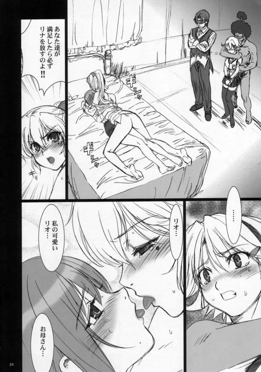 [Nanno Koto] Sweet Heart Fhentai.net - Page 24