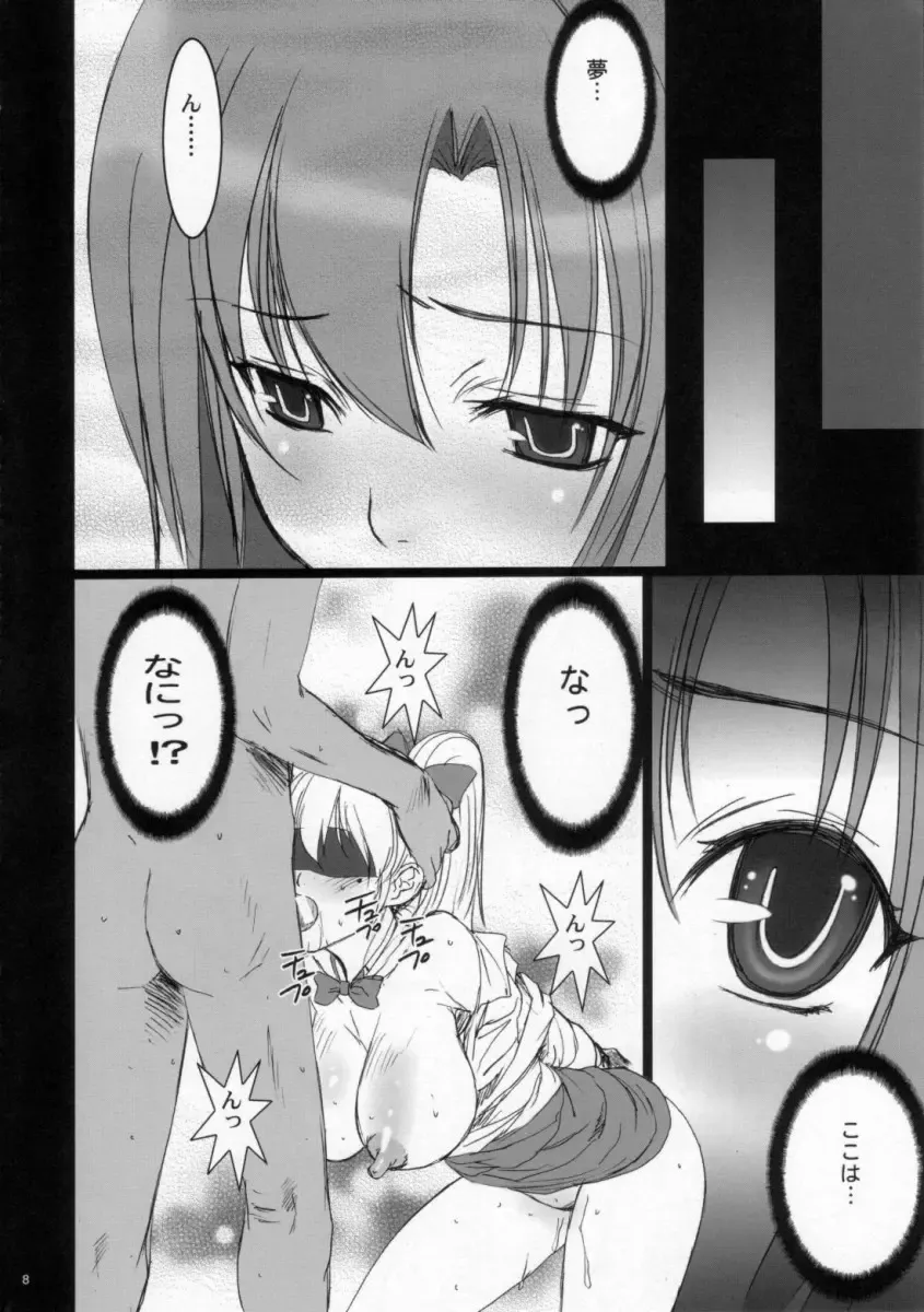 [Nanno Koto] Sweet Heart Fhentai.net - Page 8