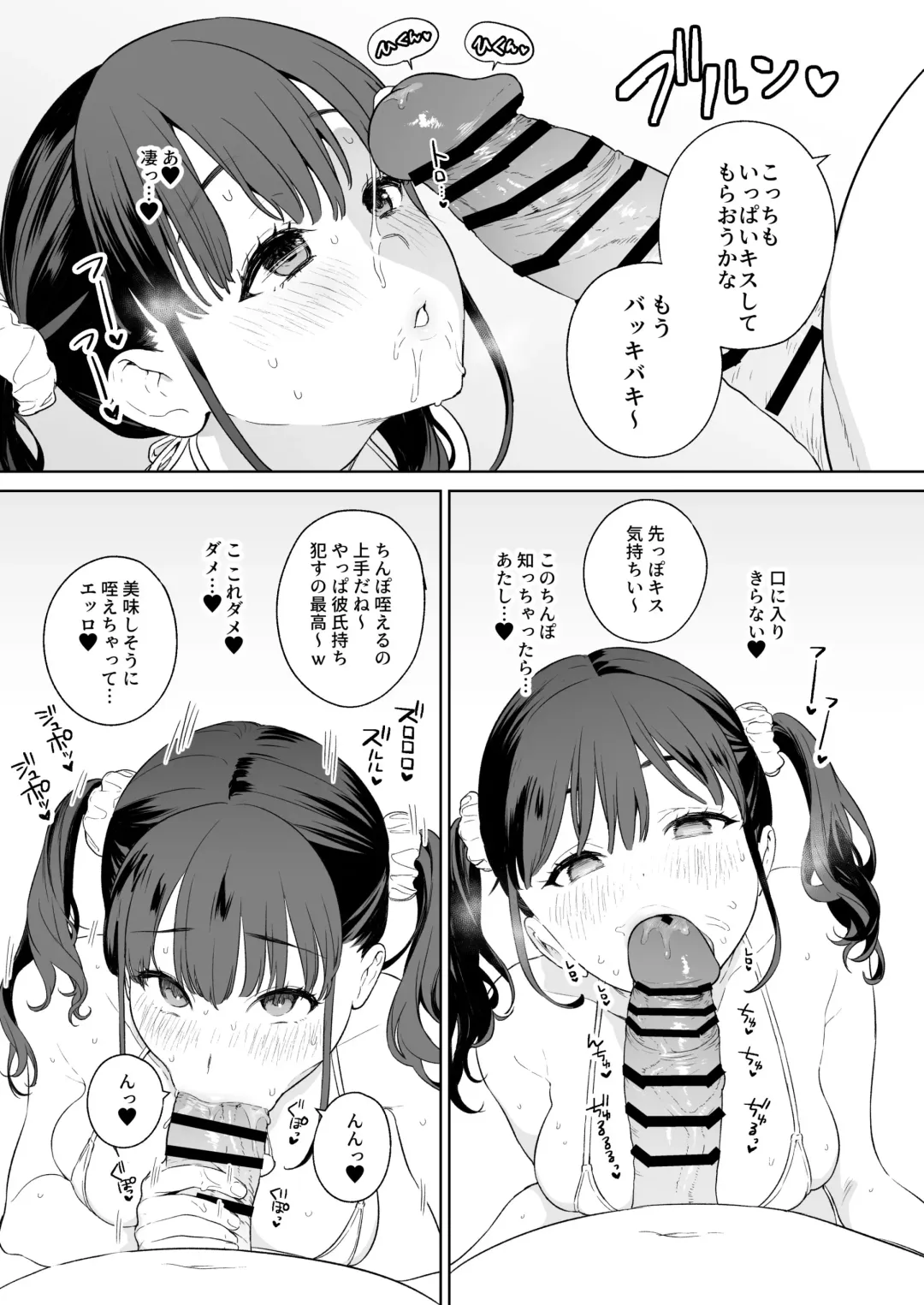 [Mameojitan] NTR JK Fhentai - Page 3