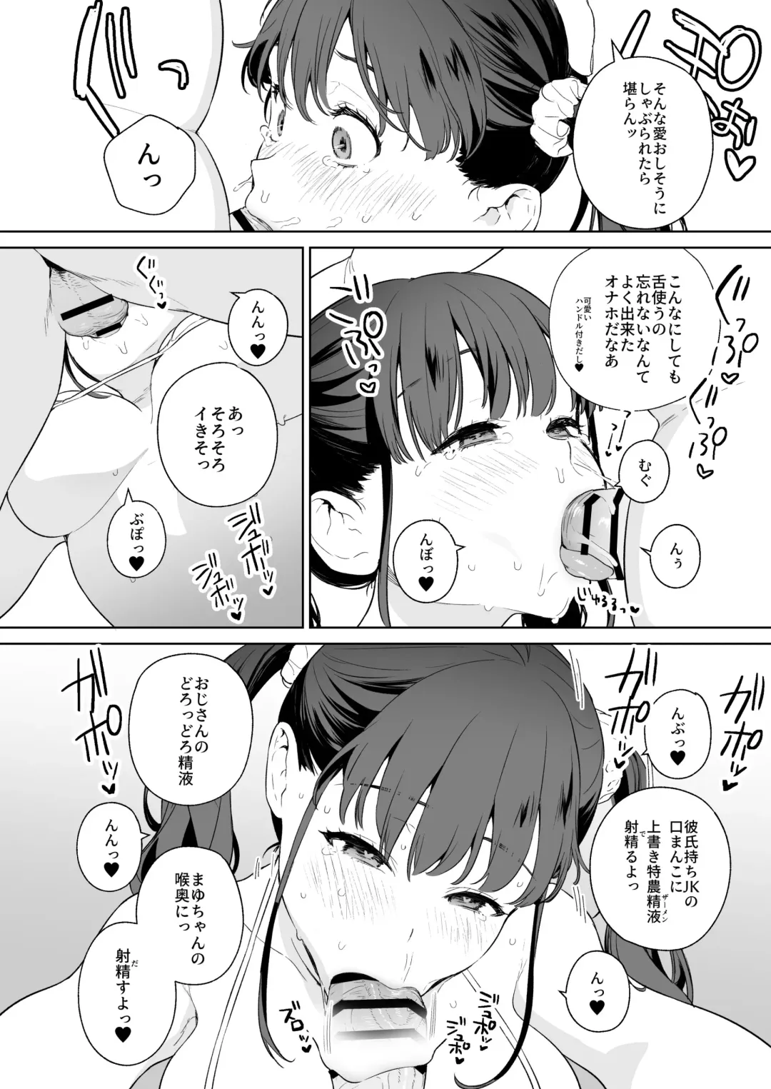 [Mameojitan] NTR JK Fhentai - Page 4