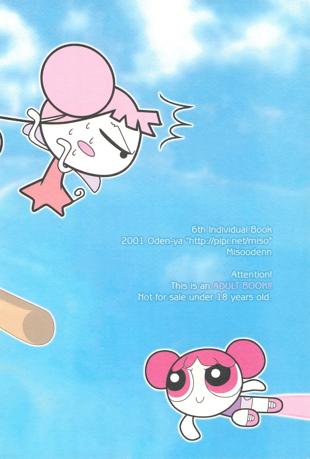 [Misooden] CDE Kanzenban Fhentai - Page 42