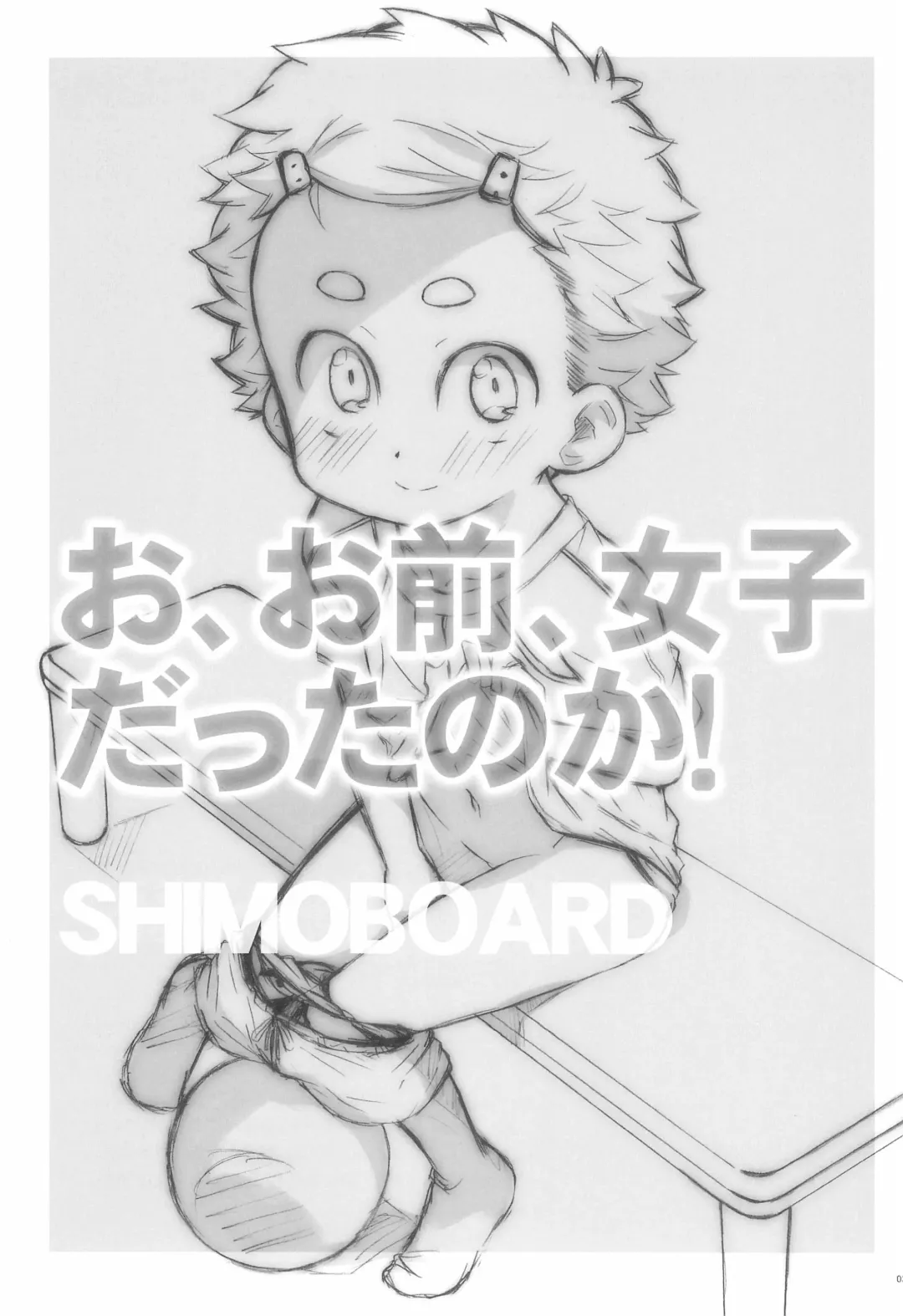 [Shimosan] O, Omae, Joshi datta no ka! Fhentai - Page 5