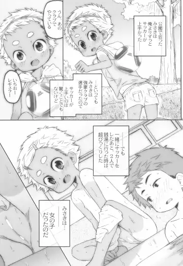 [Shimosan] O, Omae, Joshi datta no ka! Fhentai - Page 7