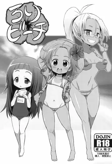 Read [Bu-chan] Loli Beach - Fhentai