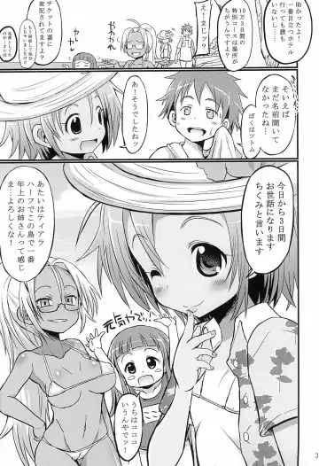 [Bu-chan] Loli Beach Fhentai - Page 3