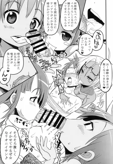 [Bu-chan] Loli Beach Fhentai - Page 5