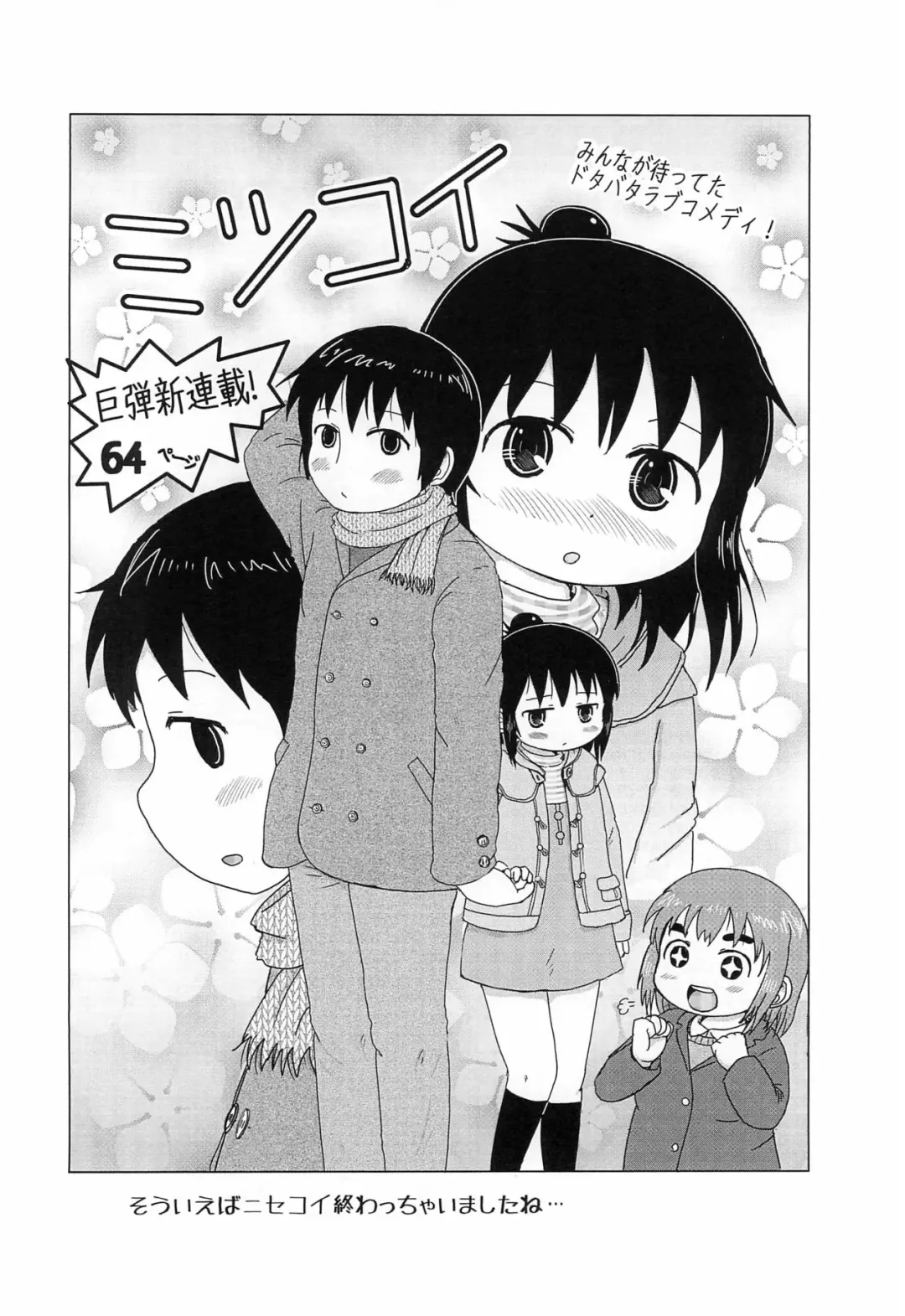 [Yoshi-puu] Puniket 34 no Copy-bon Fhentai - Page 10