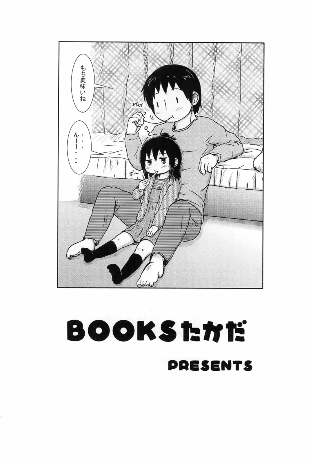 [Yoshi-puu] Puniket 34 no Copy-bon Fhentai - Page 12