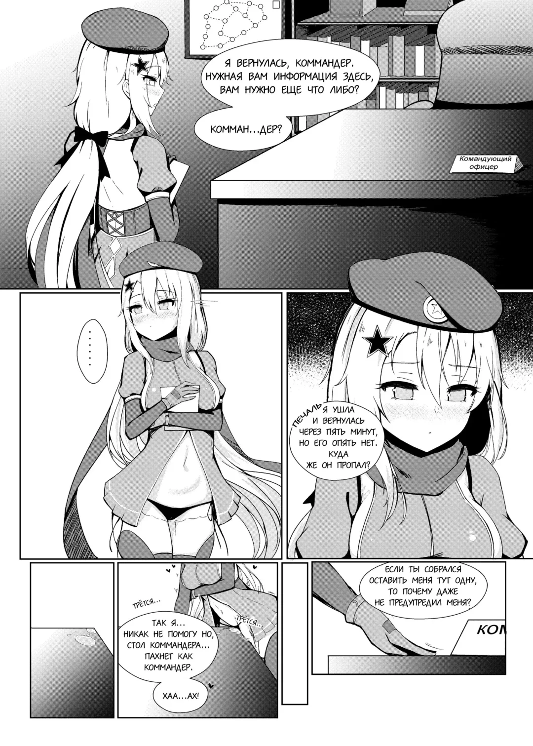 [Gmkj] Anata ga Watashi o Hanare Sasenai | Никогда не оставляй меня Fhentai - Page 2