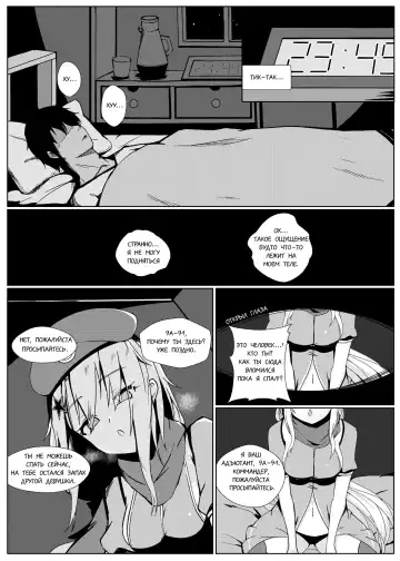 [Gmkj] Anata ga Watashi o Hanare Sasenai | Никогда не оставляй меня Fhentai - Page 4