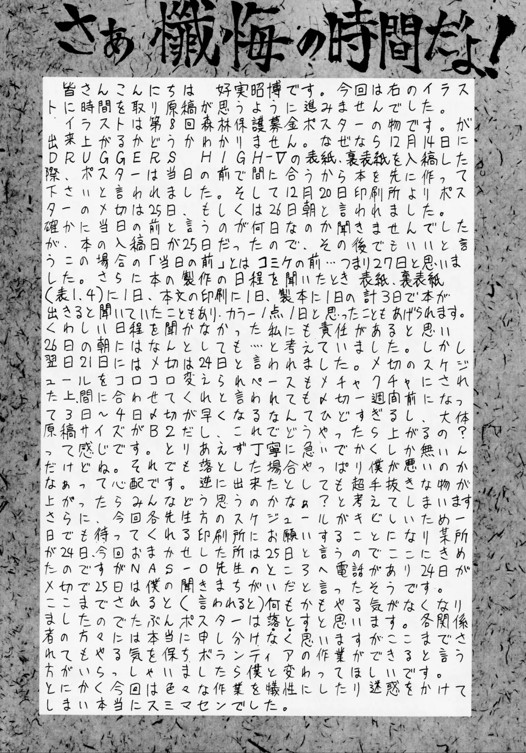 Druggers High!! V Fhentai - Page 38