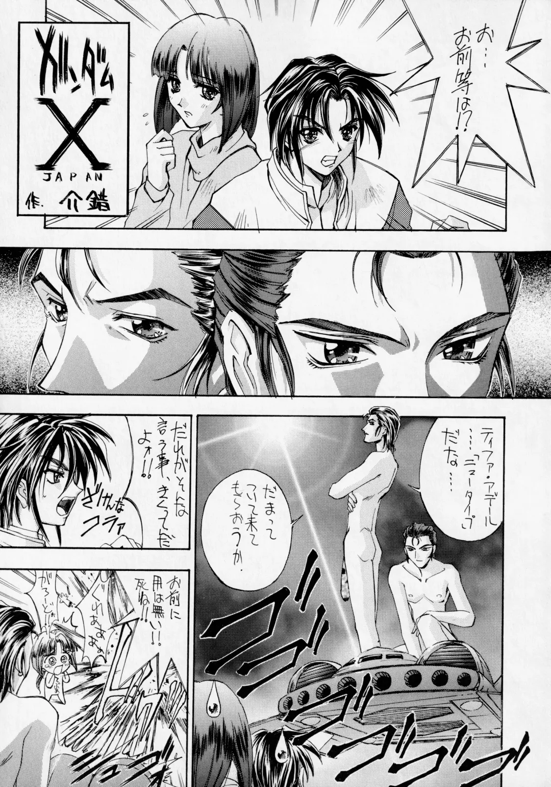 Druggers High!! V Fhentai - Page 4