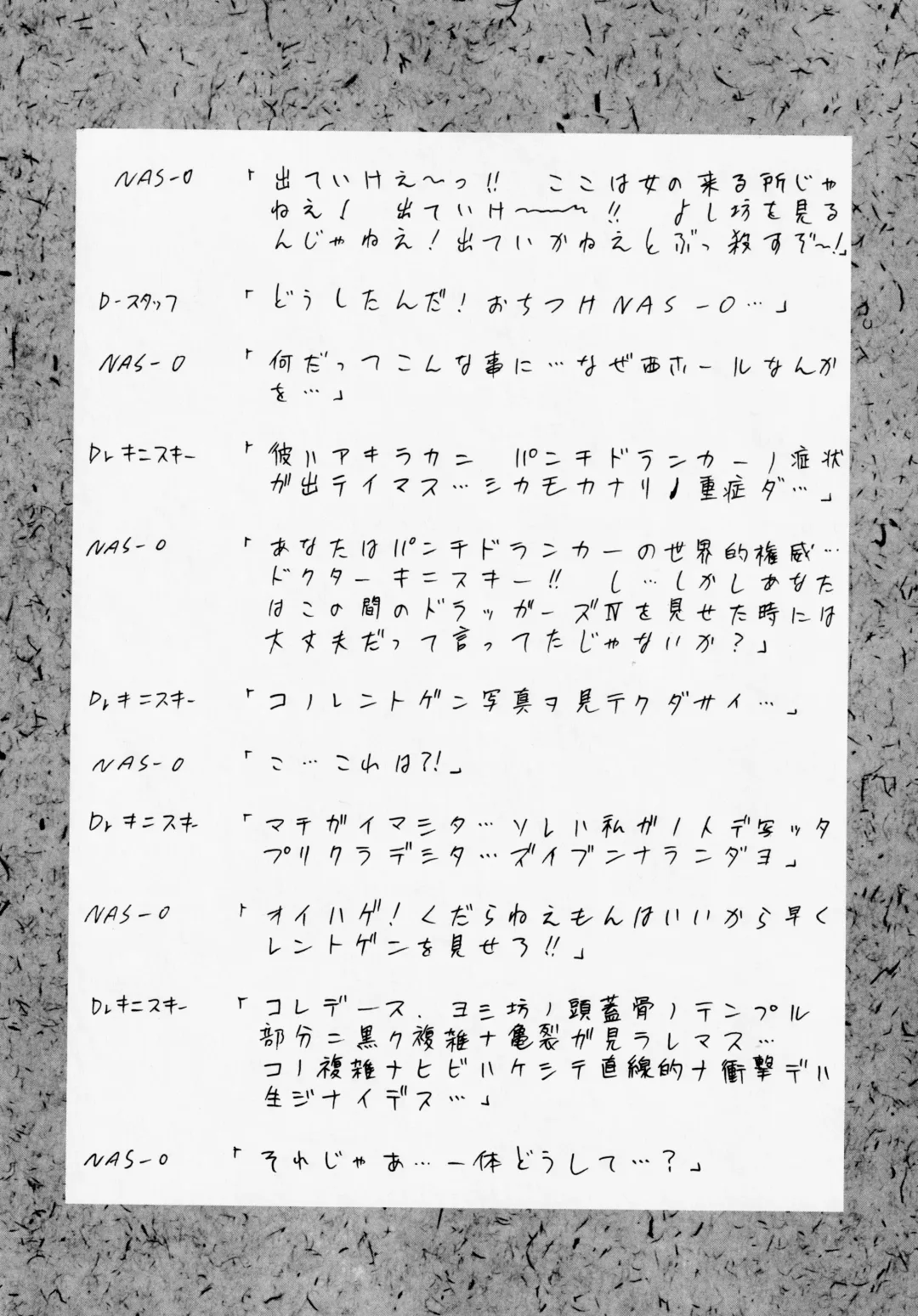 Druggers High!! V Fhentai - Page 46