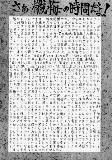 Druggers High!! V Fhentai - Page 38