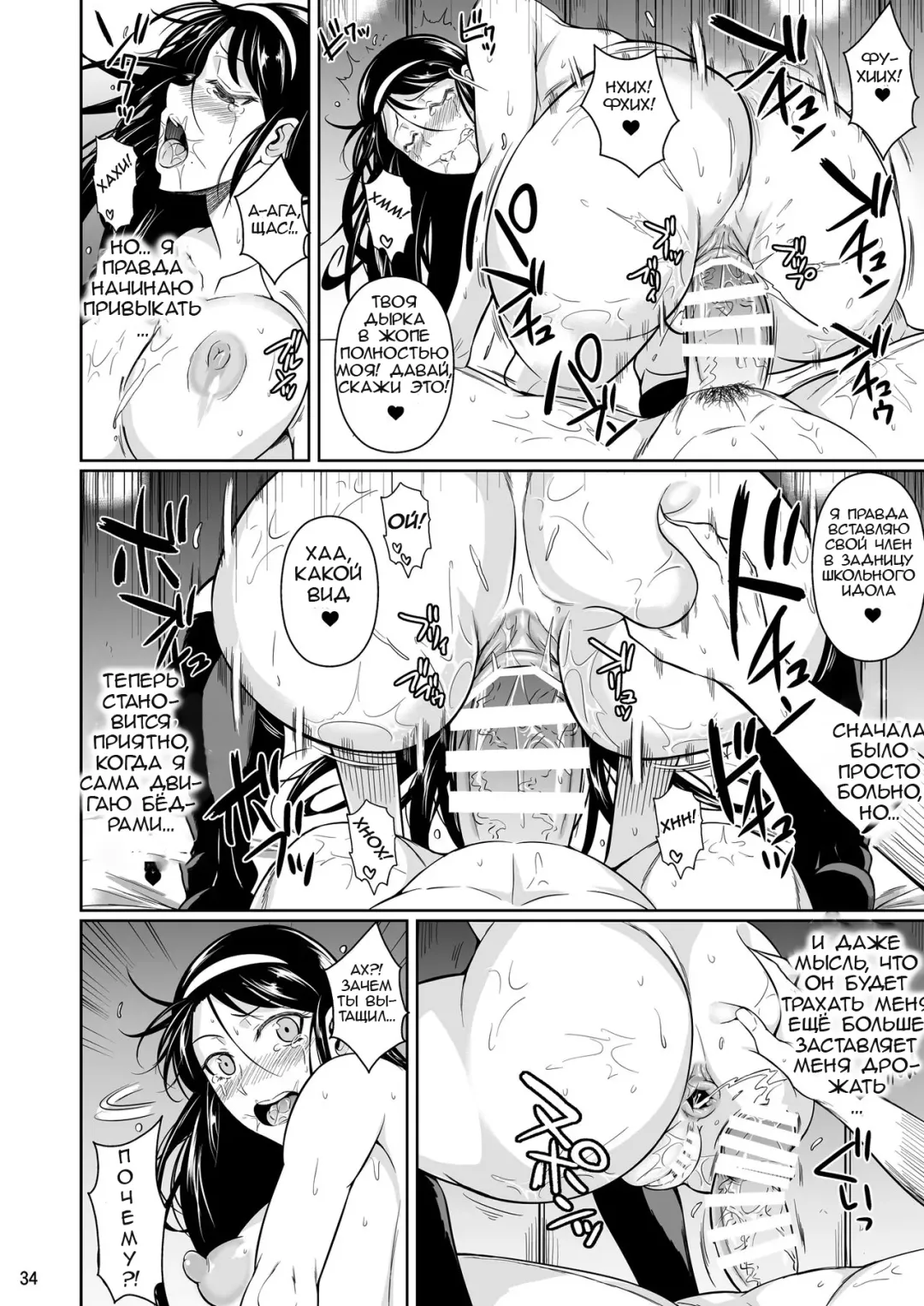 [Fuetakishi] Touchuukasou 8 ~Shinyuu no Shimai o Musaboru Natsu~ Saishuushou Fhentai - Page 35