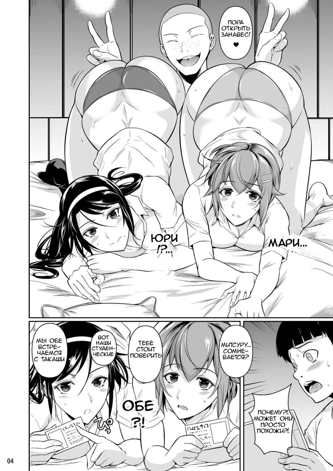 [Fuetakishi] Touchuukasou 8 ~Shinyuu no Shimai o Musaboru Natsu~ Saishuushou Fhentai - Page 5