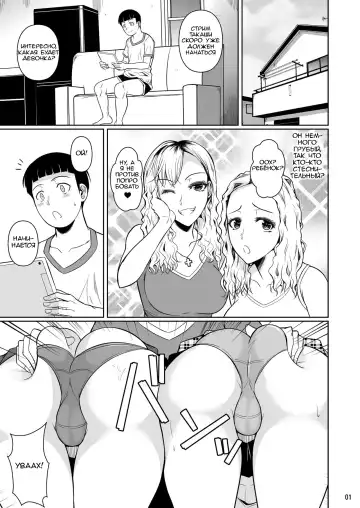 [Fuetakishi] Touchuukasou 8 ~Shinyuu no Shimai o Musaboru Natsu~ Saishuushou Fhentai - Page 2