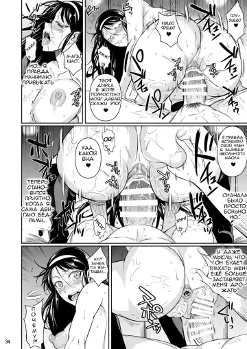 [Fuetakishi] Touchuukasou 8 ~Shinyuu no Shimai o Musaboru Natsu~ Saishuushou Fhentai - Page 35