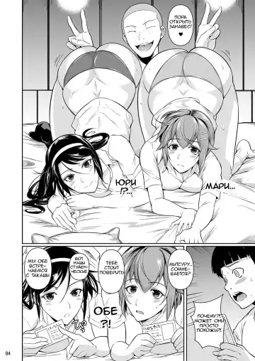 [Fuetakishi] Touchuukasou 8 ~Shinyuu no Shimai o Musaboru Natsu~ Saishuushou Fhentai - Page 5